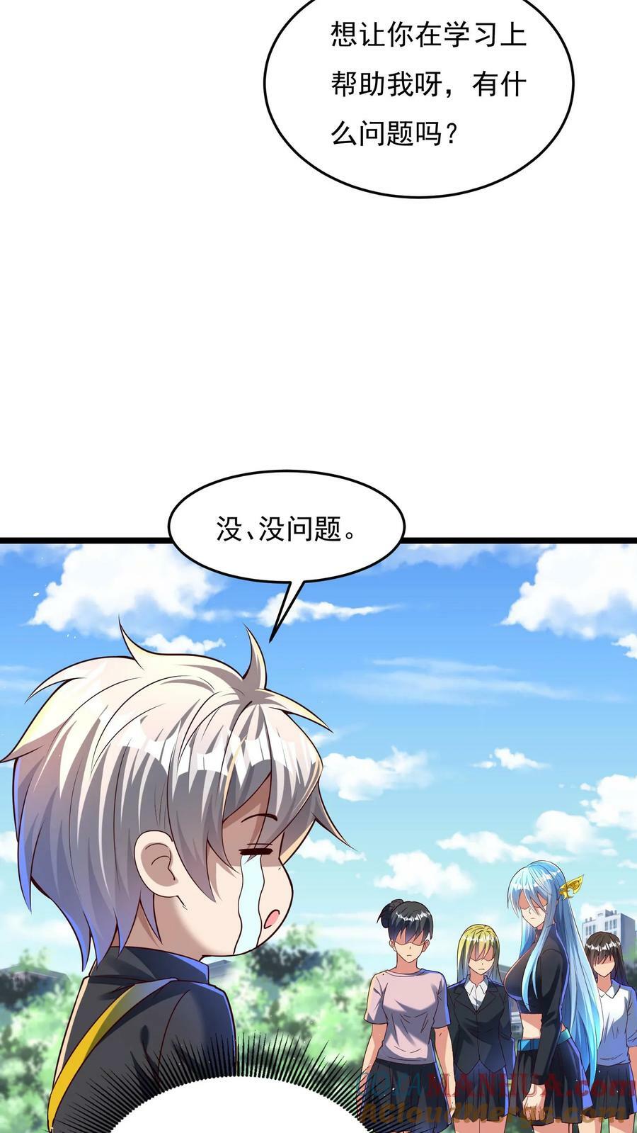 第106话 老师竟然让我6