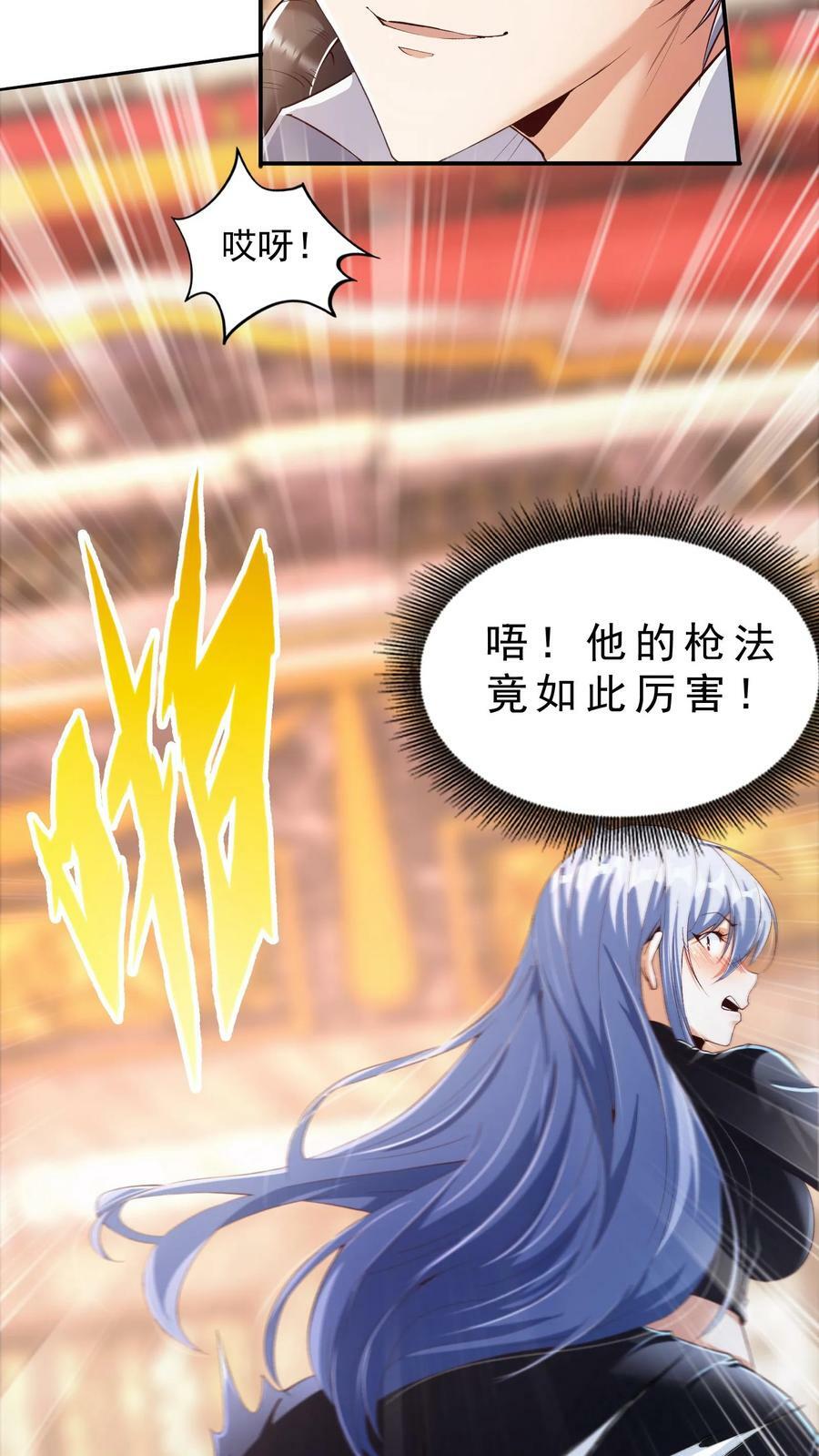 第16话 长“枪”战女神（下）7