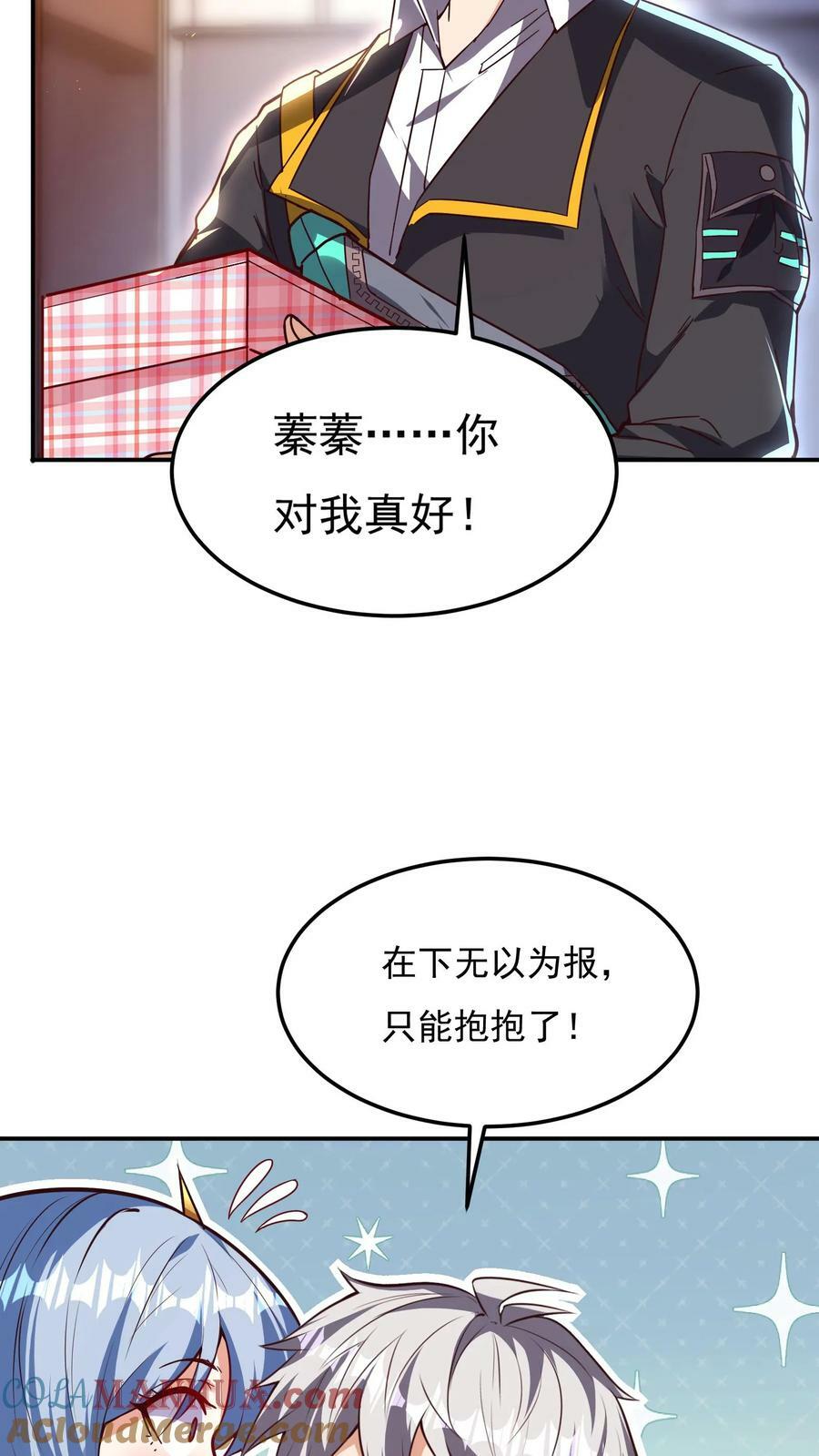 第153话 蓁蓁来了！27