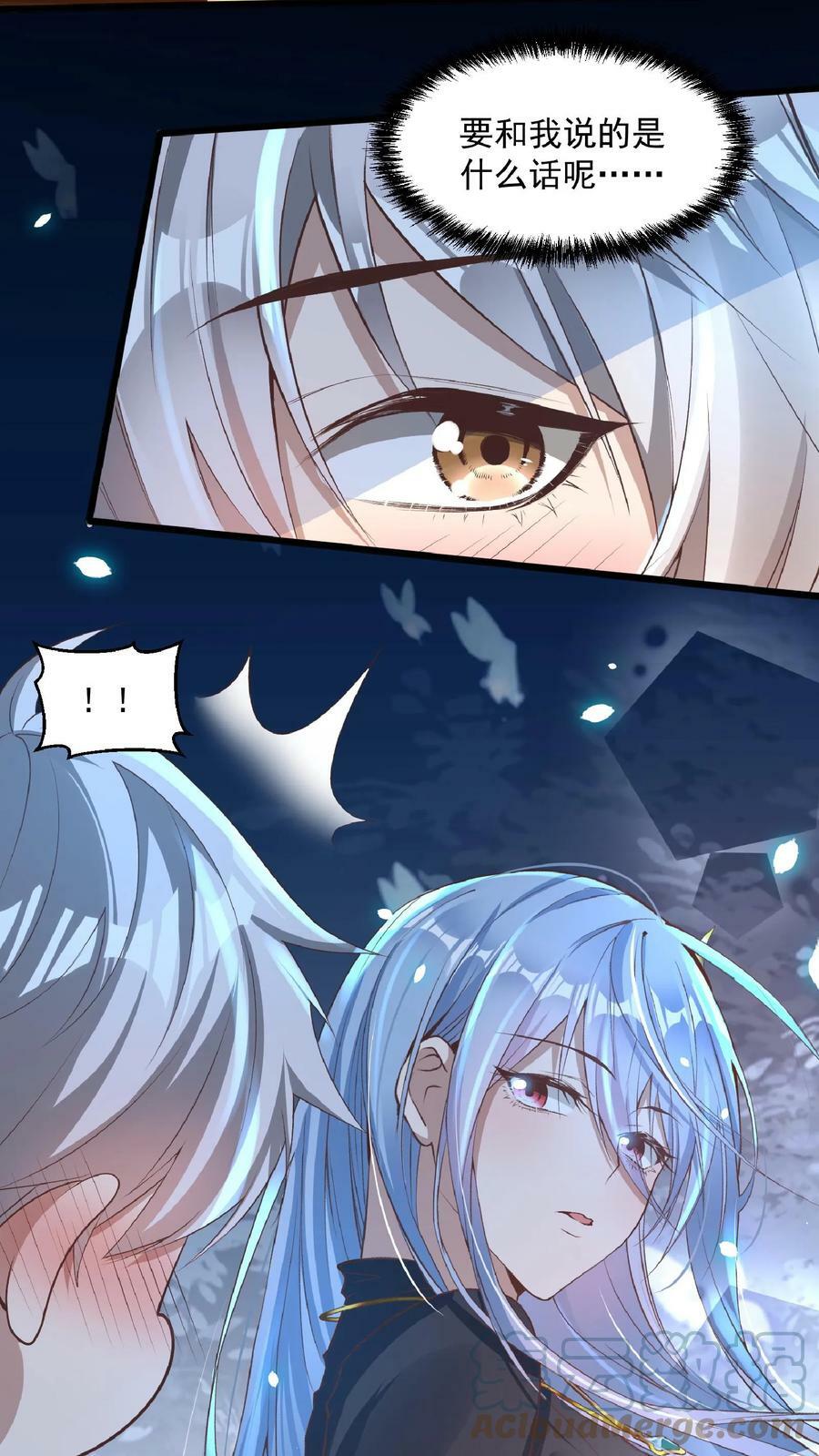 第32话 蓁蓁，你有对象吗？8
