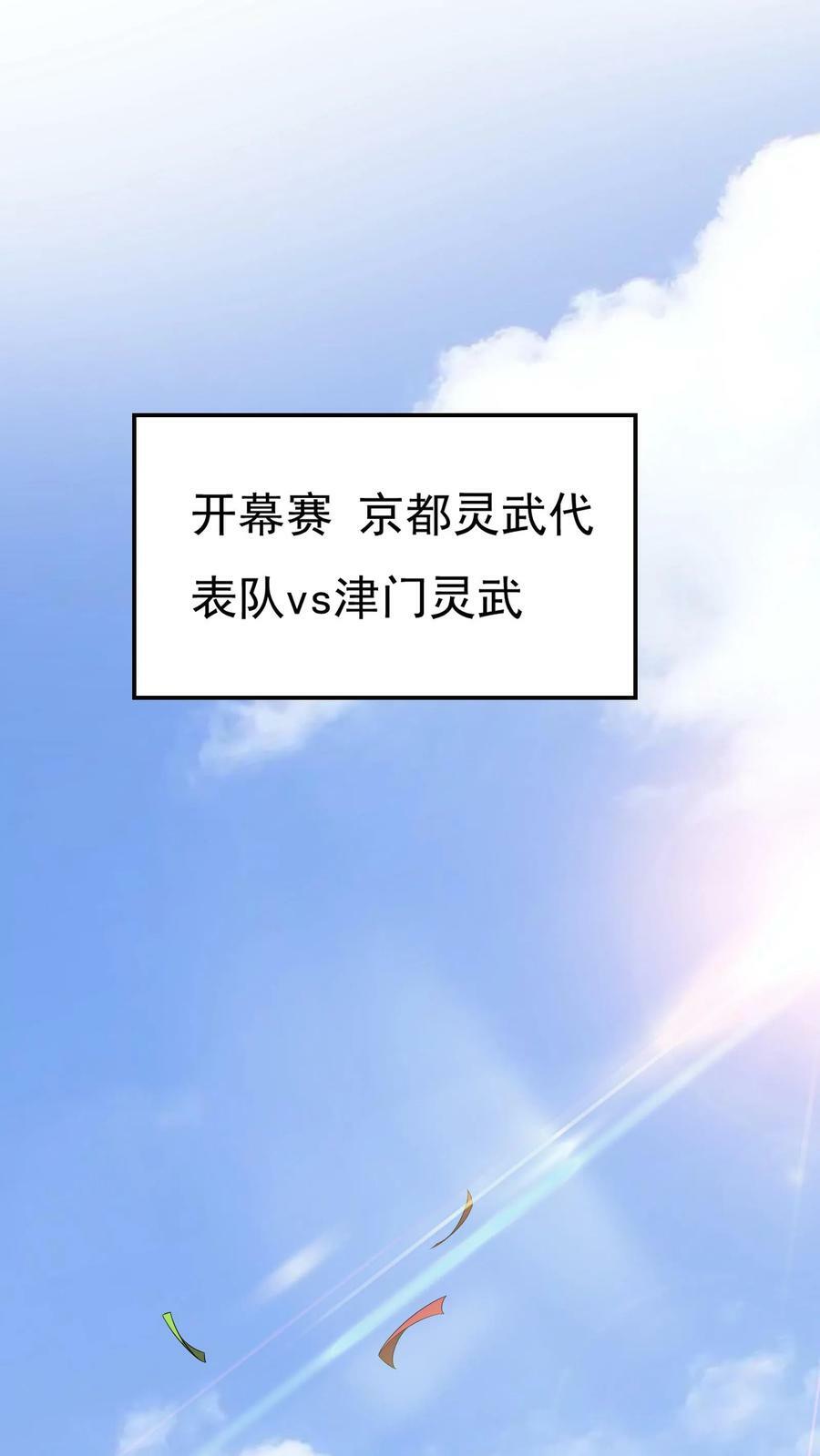第127话 林秋，不可原谅！1
