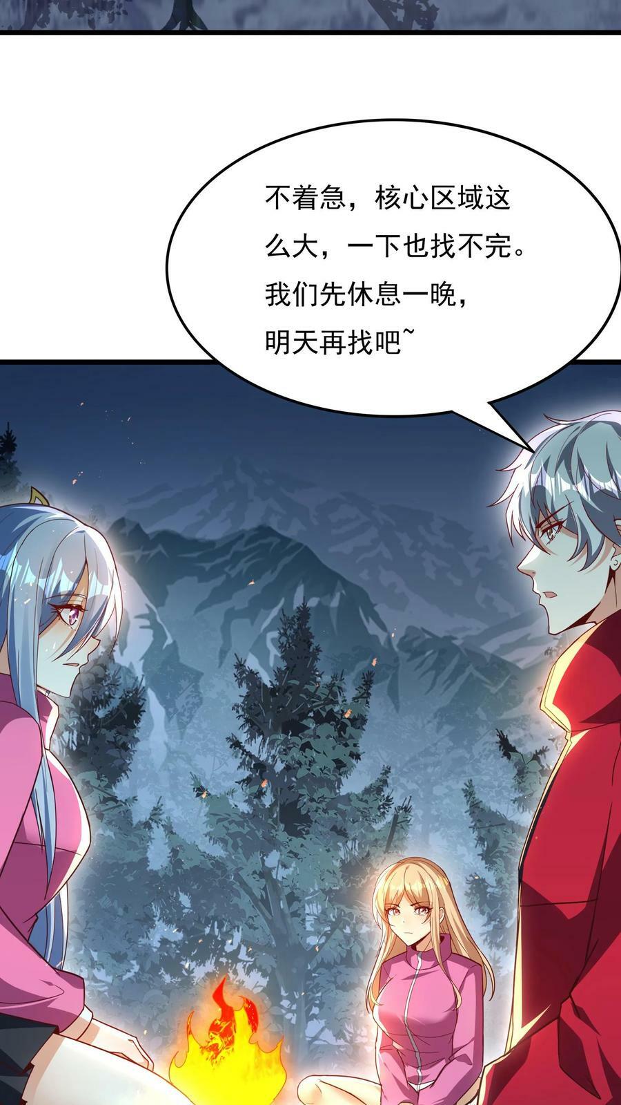 第183话 我就知道你是爱我的~23