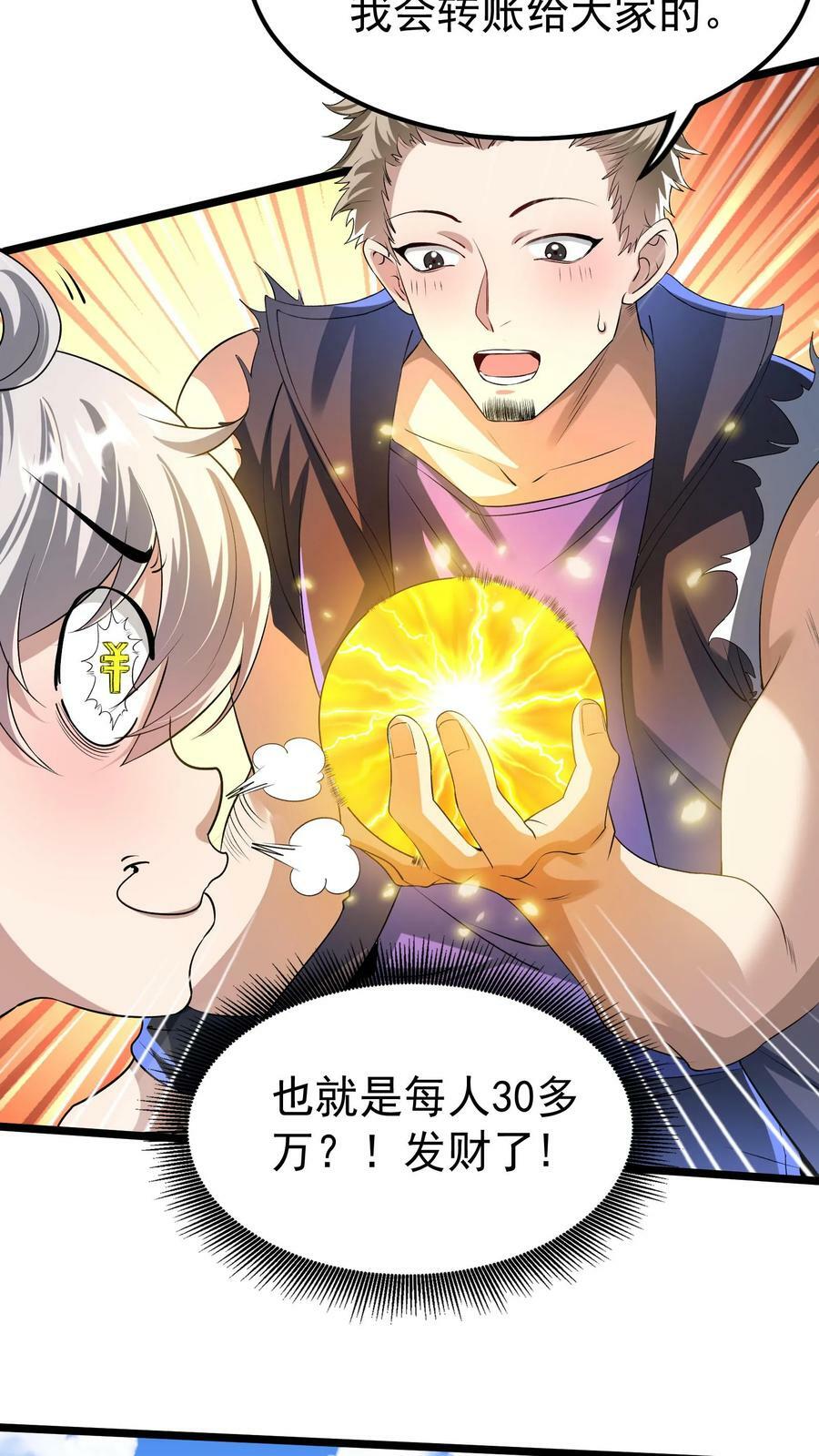 第23话 战狼能手林秋。11