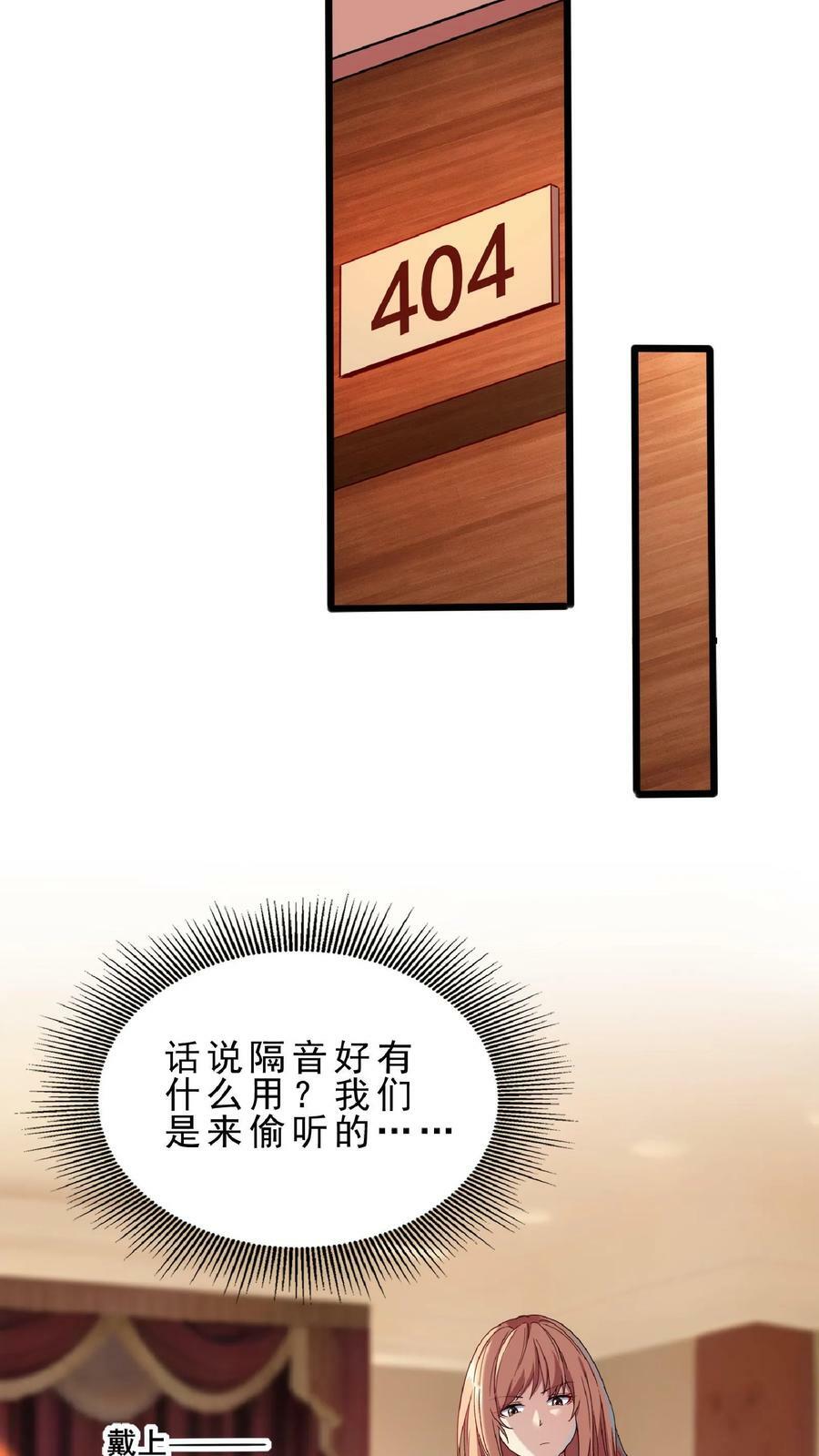 第66话 林秋吃了壮阳药？1