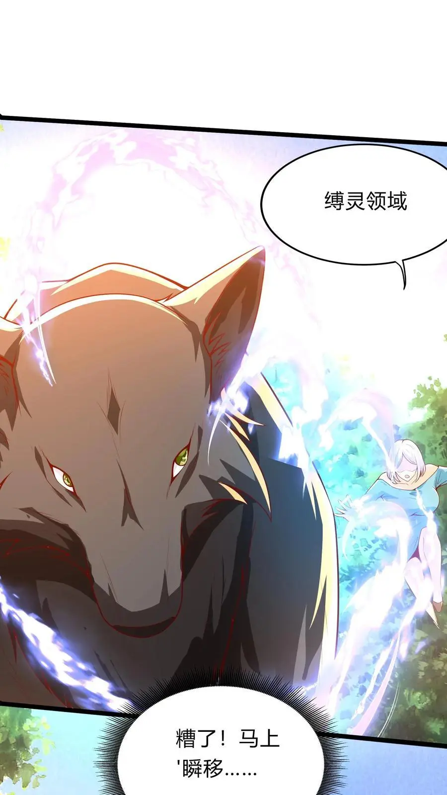 第281话 钓鱼执法28