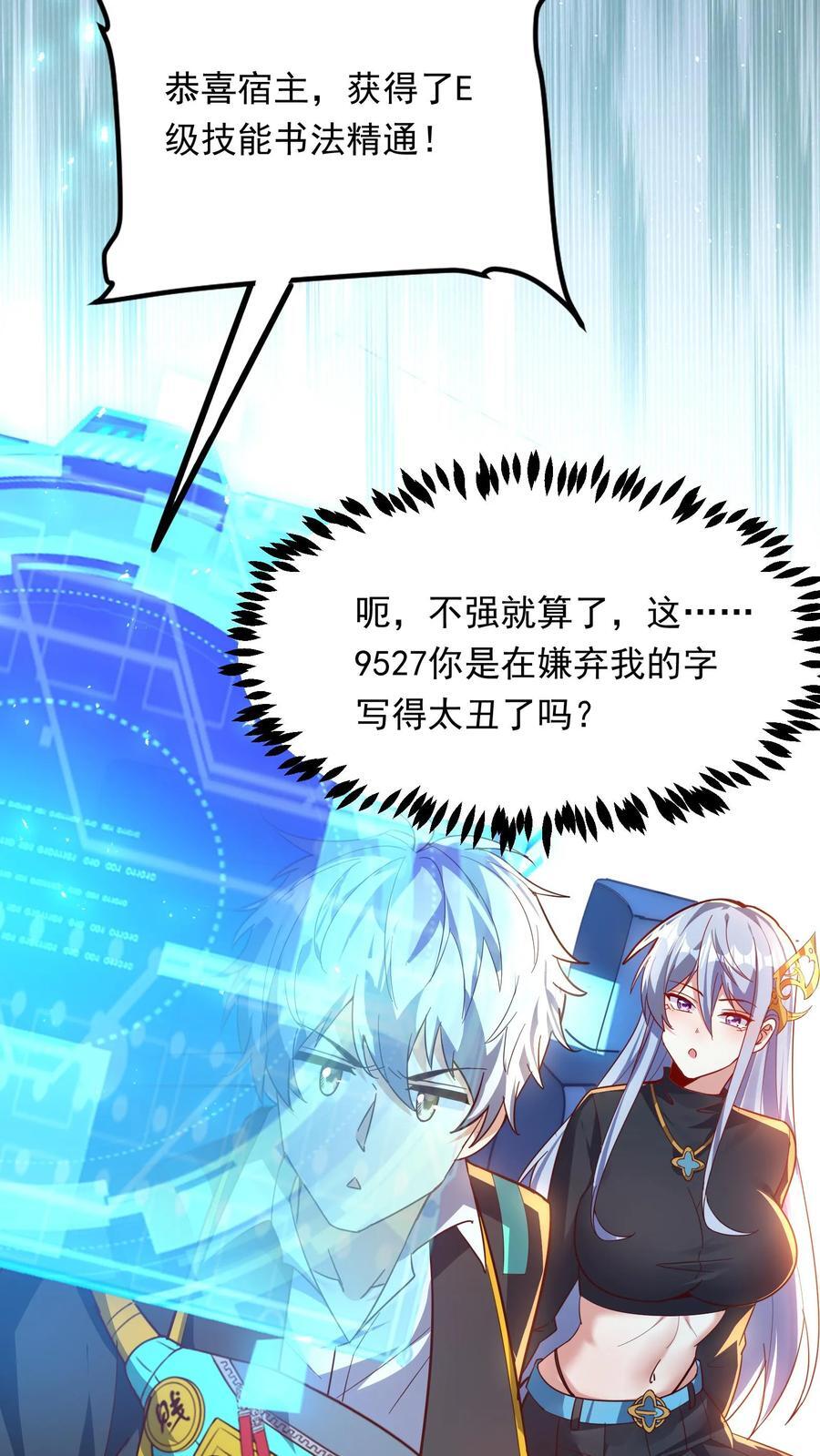 第239话 好~变~态~哦~16