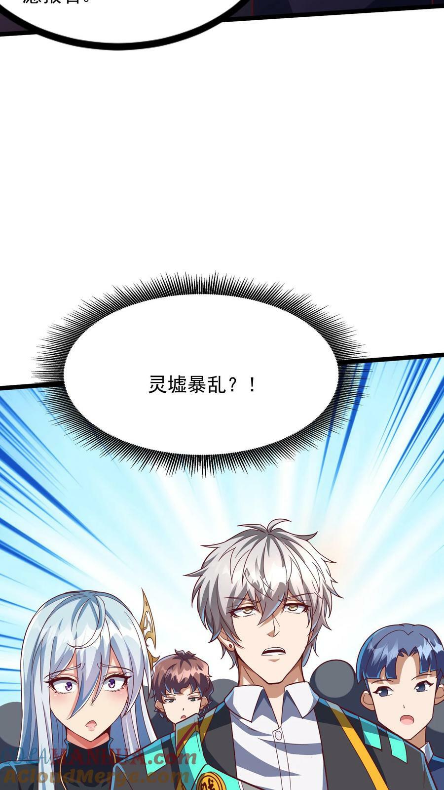 第174话 黄金灵虚暴乱！10