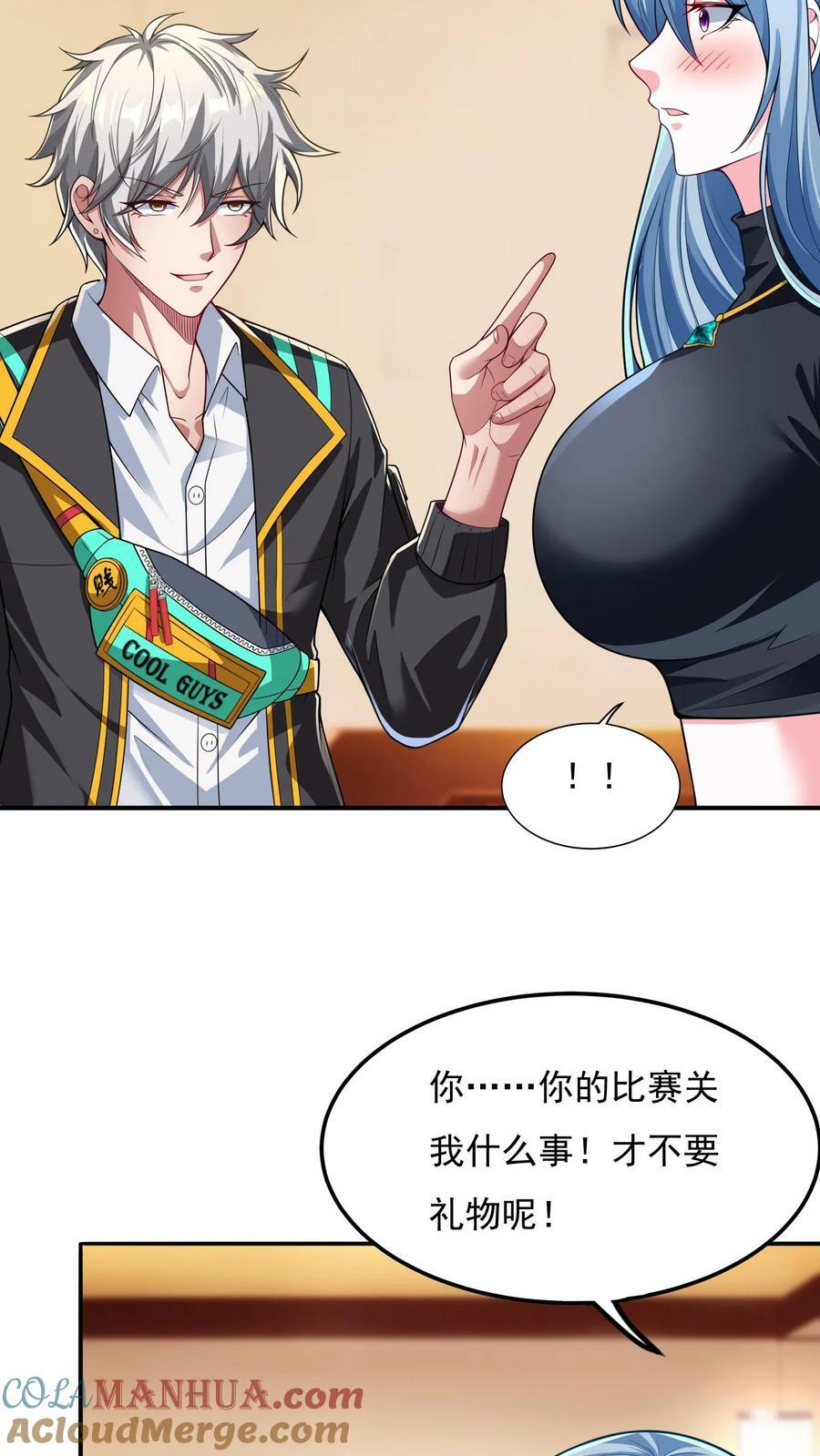 第100话 这小子是个高人！4