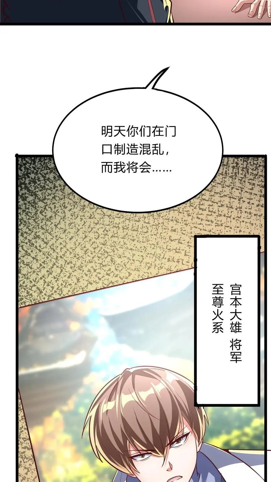 第271话 SS技能绝对隐匿2