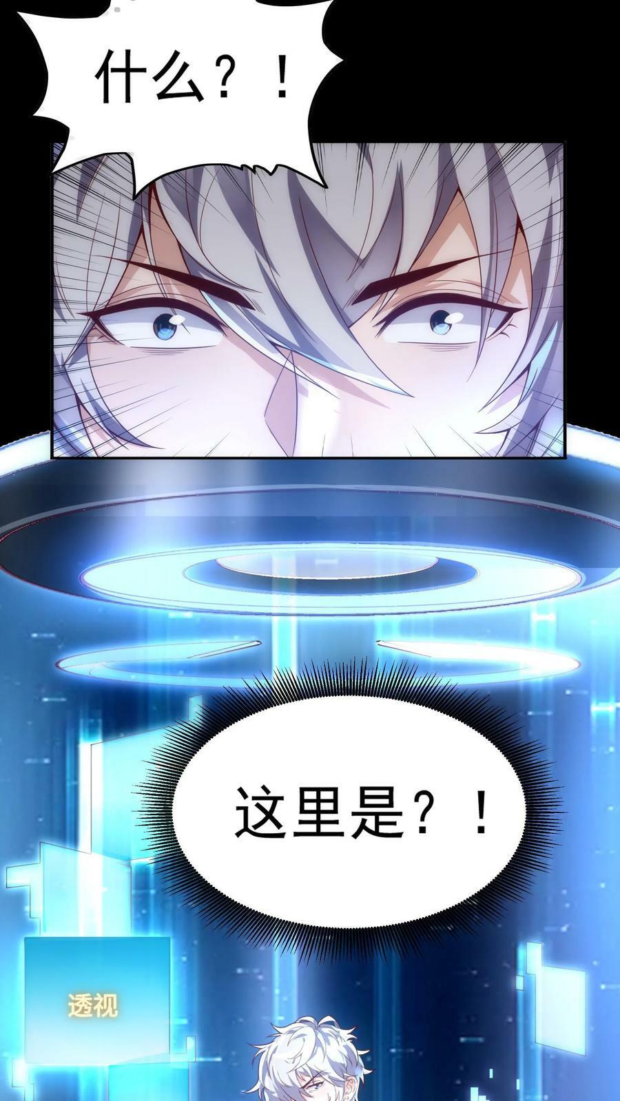第2话 老子是你兔爷爷1