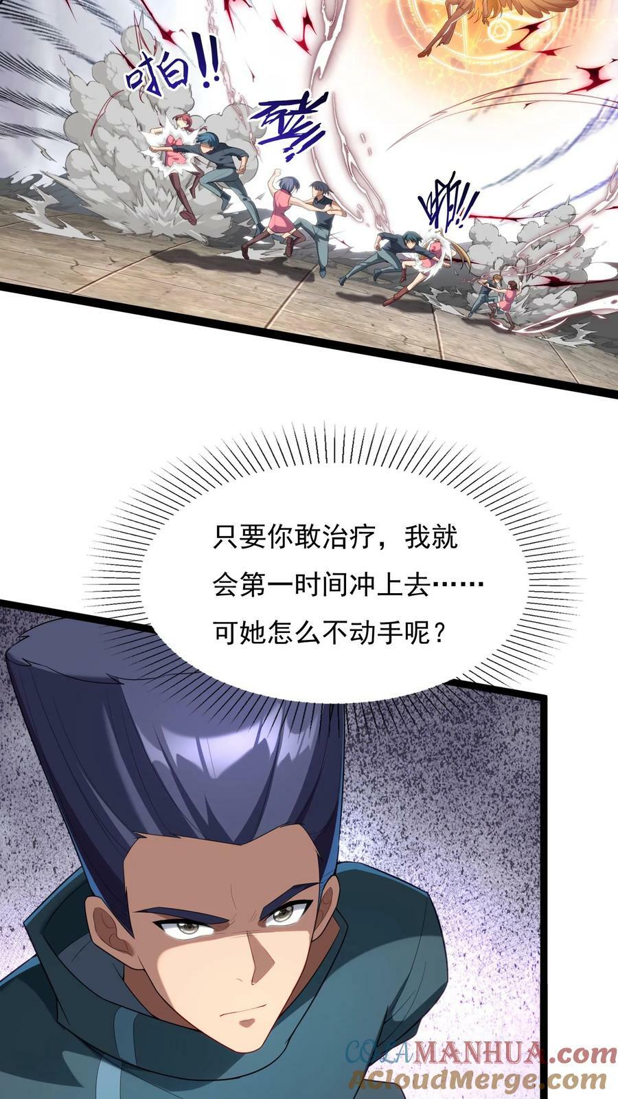 第139话 上帝大宝剑！2