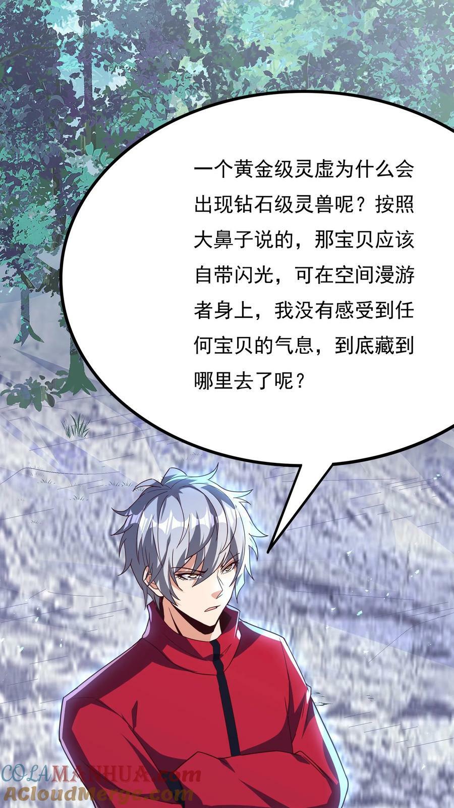 第184话 空间漫游者。28