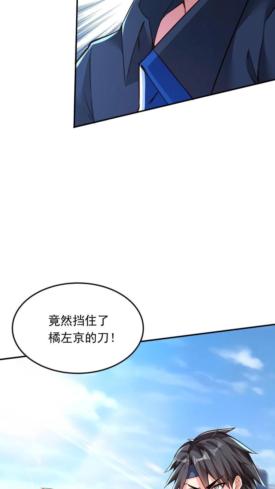 第200话 请收我为徒！20