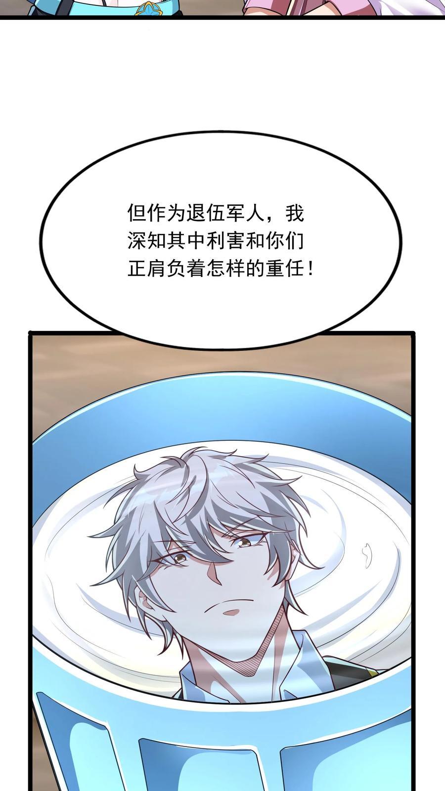 第264话 没有离婚，只有丧偶！23