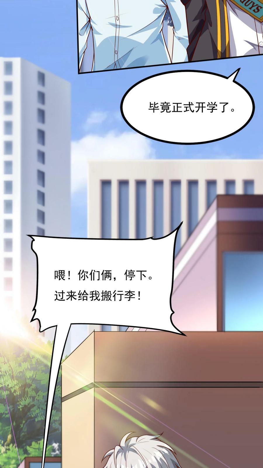 第103话 月棱镜威力，变身！19