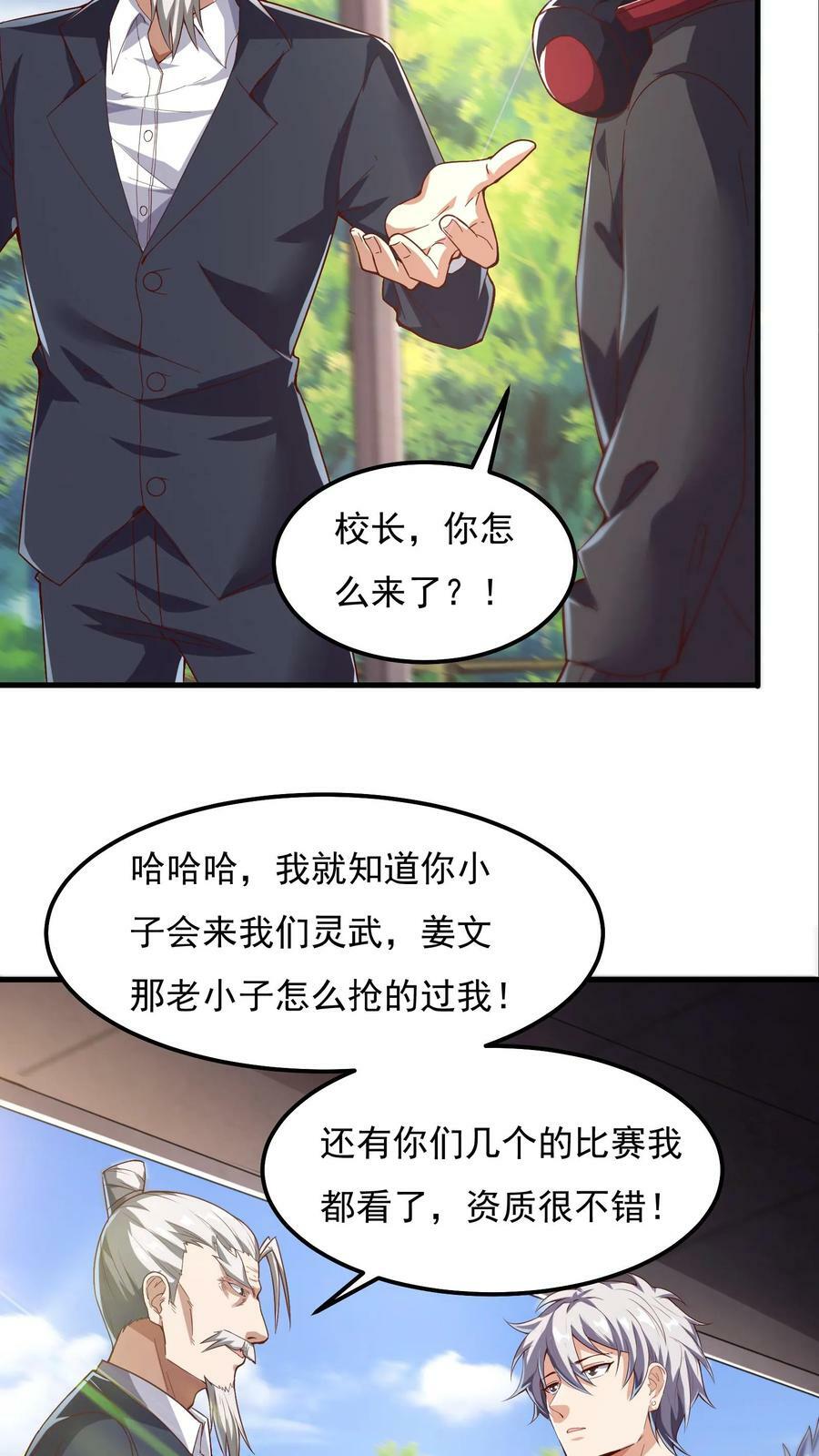 第43话 前往M都。11