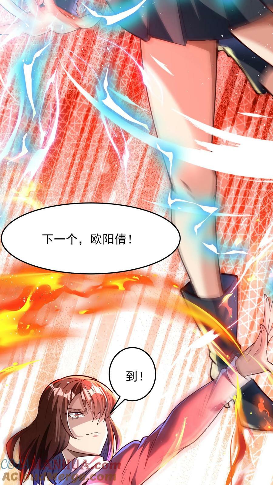 第106话 老师竟然让我14