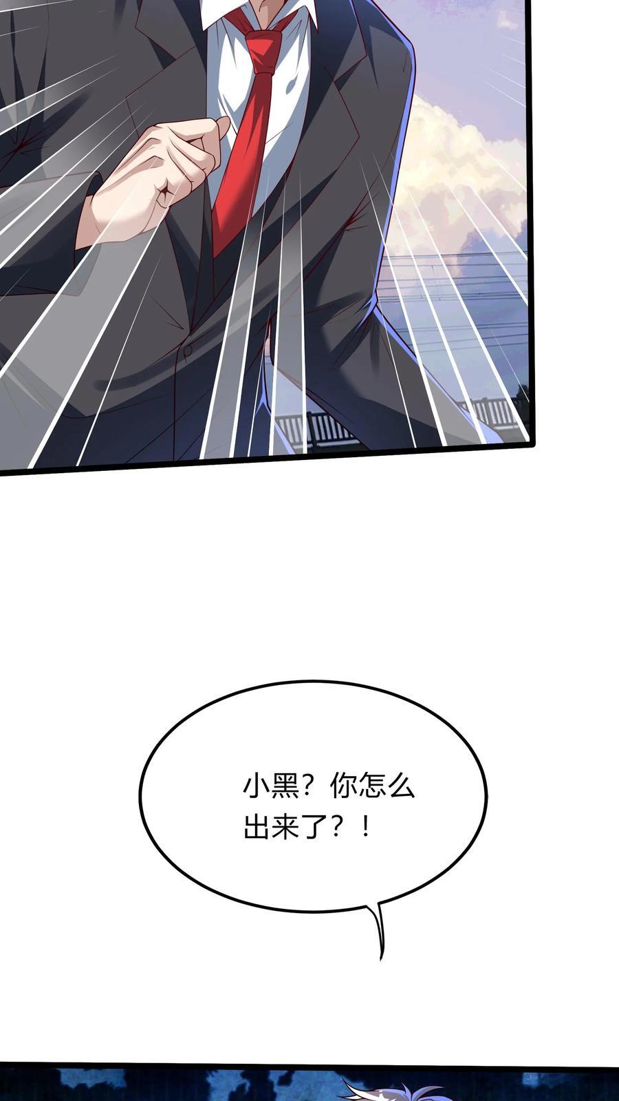第270话 那是什么鬼技能？11