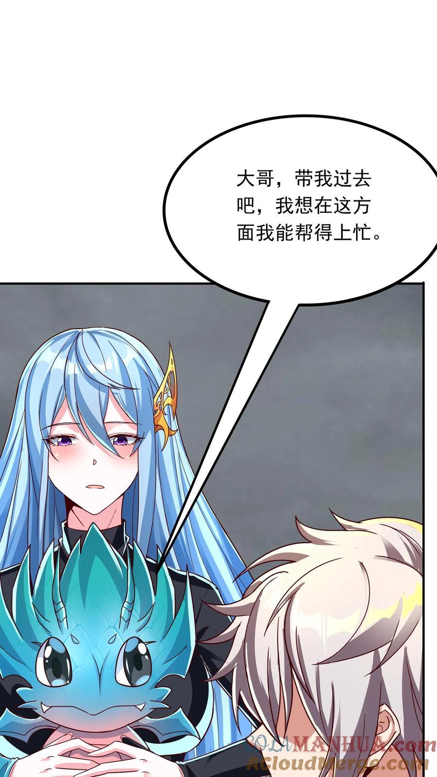 第228话 传说的龙。27