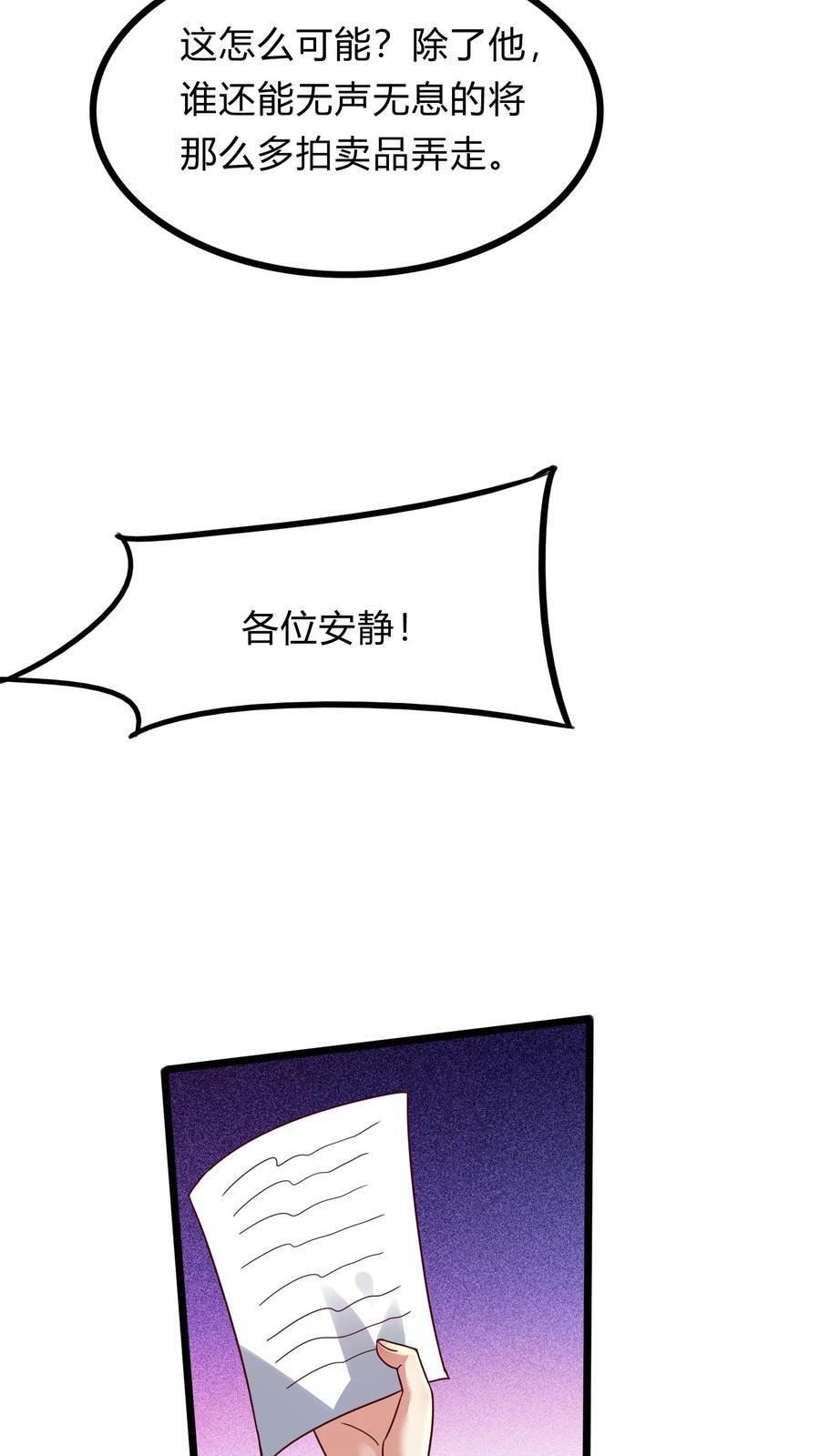 第268话 我这该死的，无处安放的魅力26