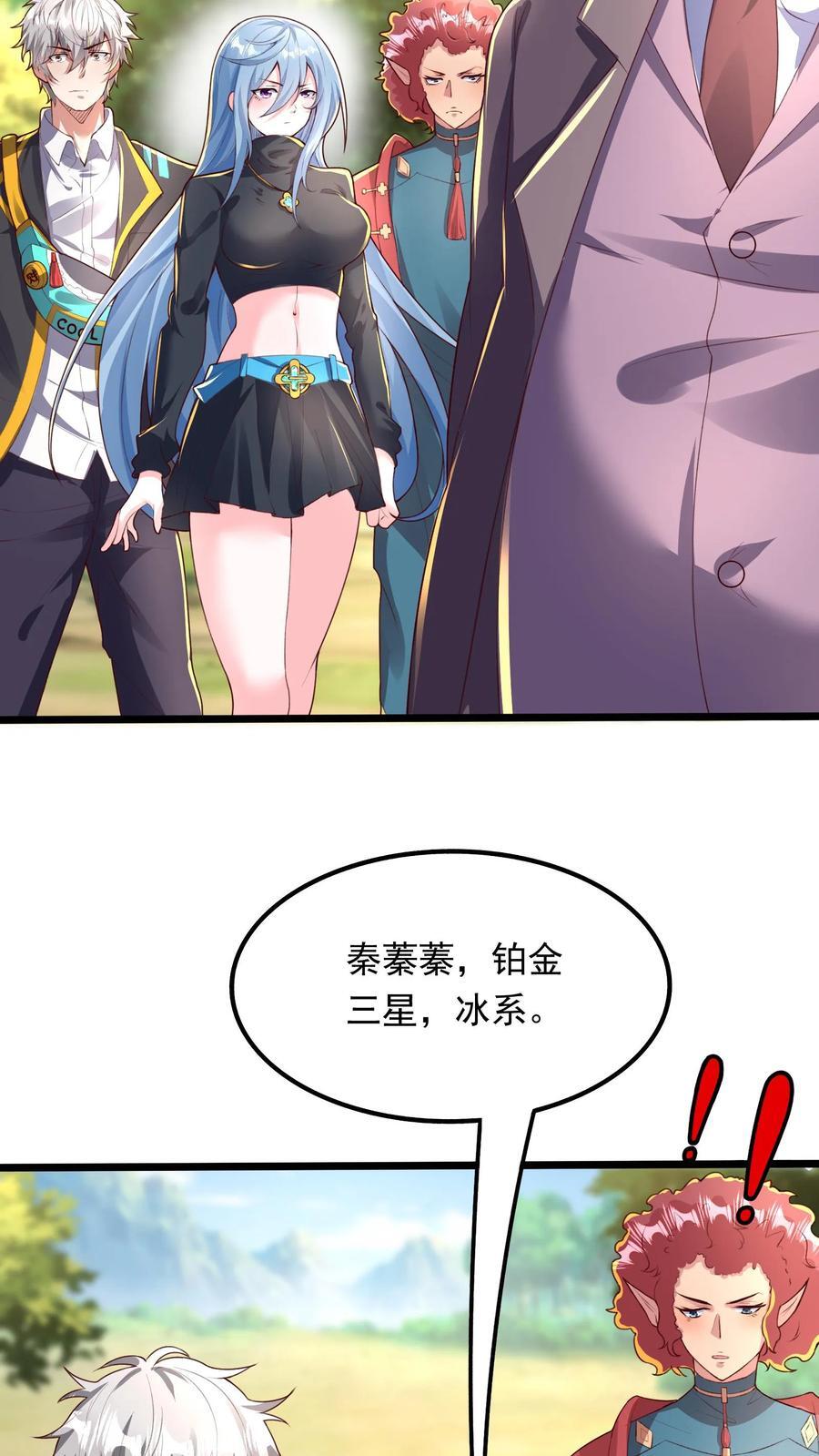 第249话 你成功激起了我的怒火19