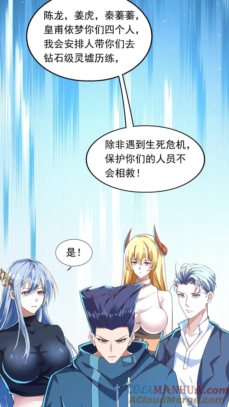 第254话 我要留下来挨打？20