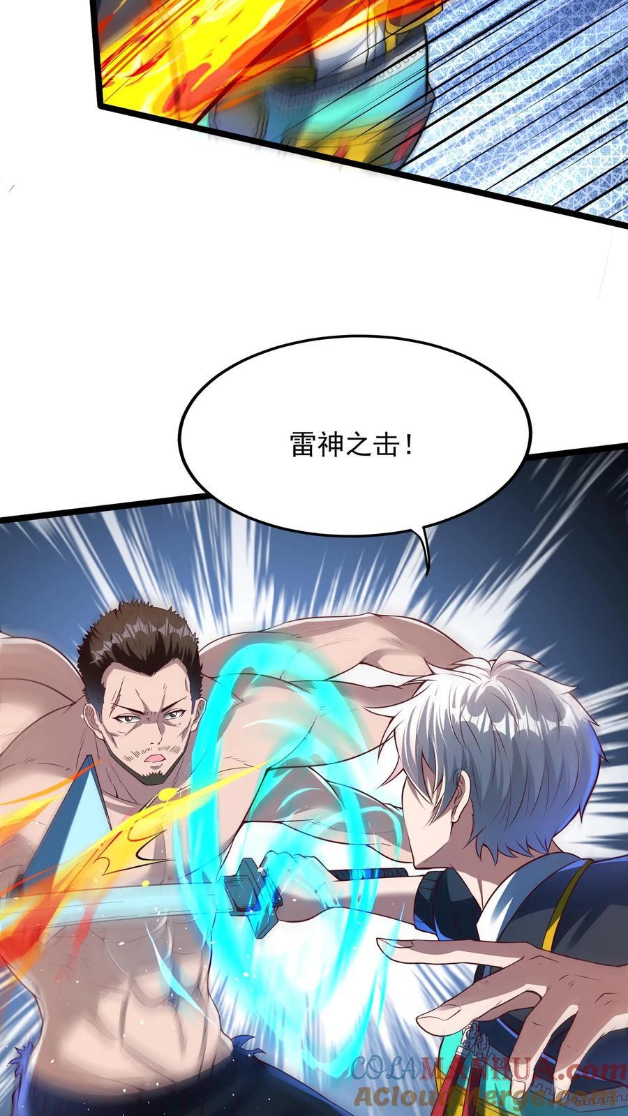第258话 要被劈了！30