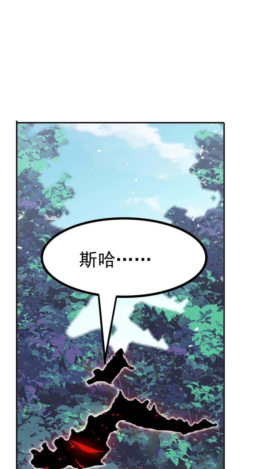 第184话 空间漫游者。35