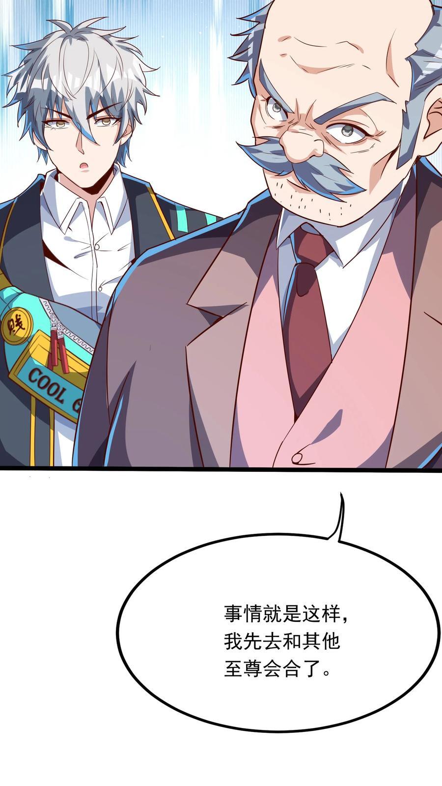 第213话 突发：火山爆发！28