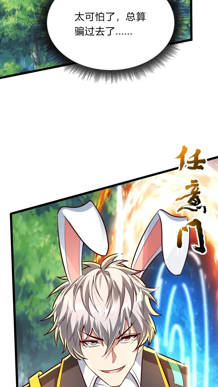 第286话 E国的喀秋莎10