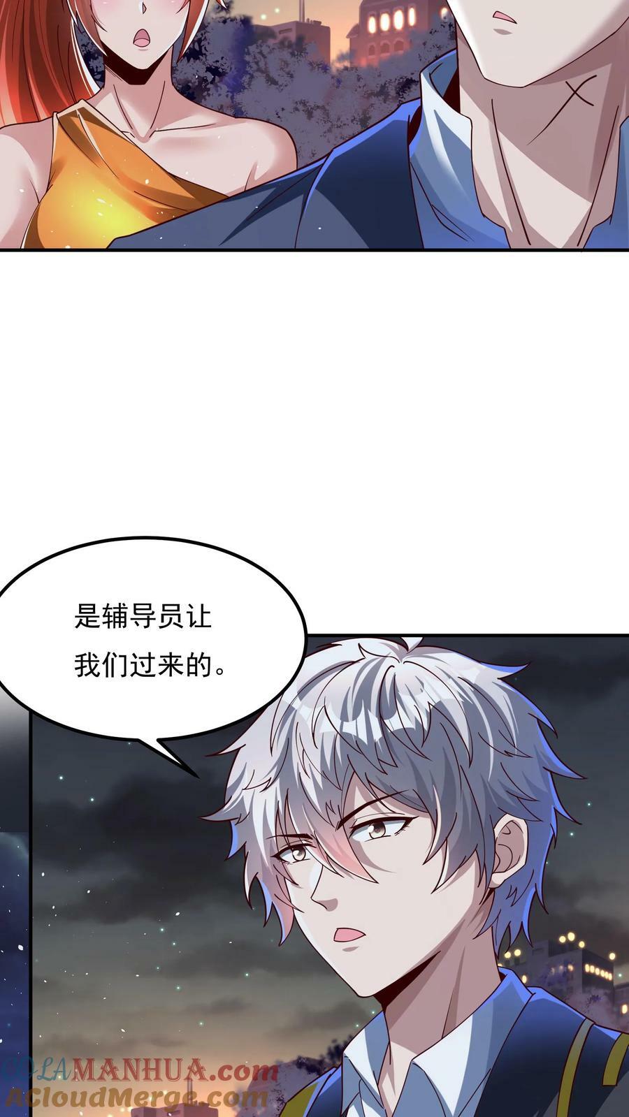 第109话 会被玩死的！12