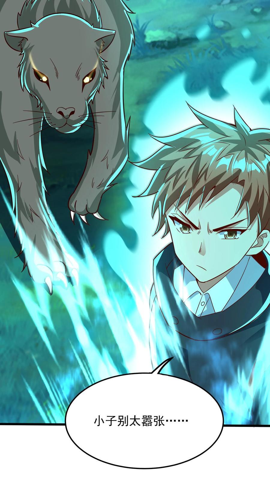 第219话 Fire in the hole!31