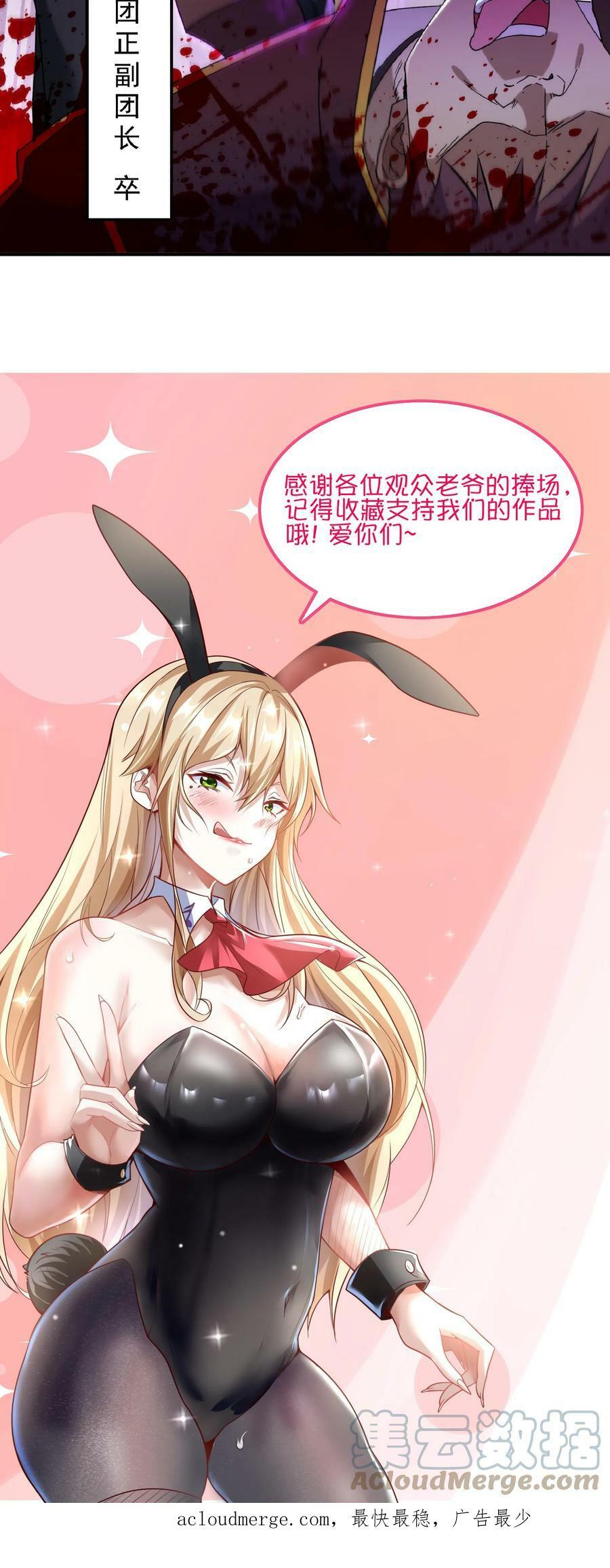 第75话 变态的恶魔系。32