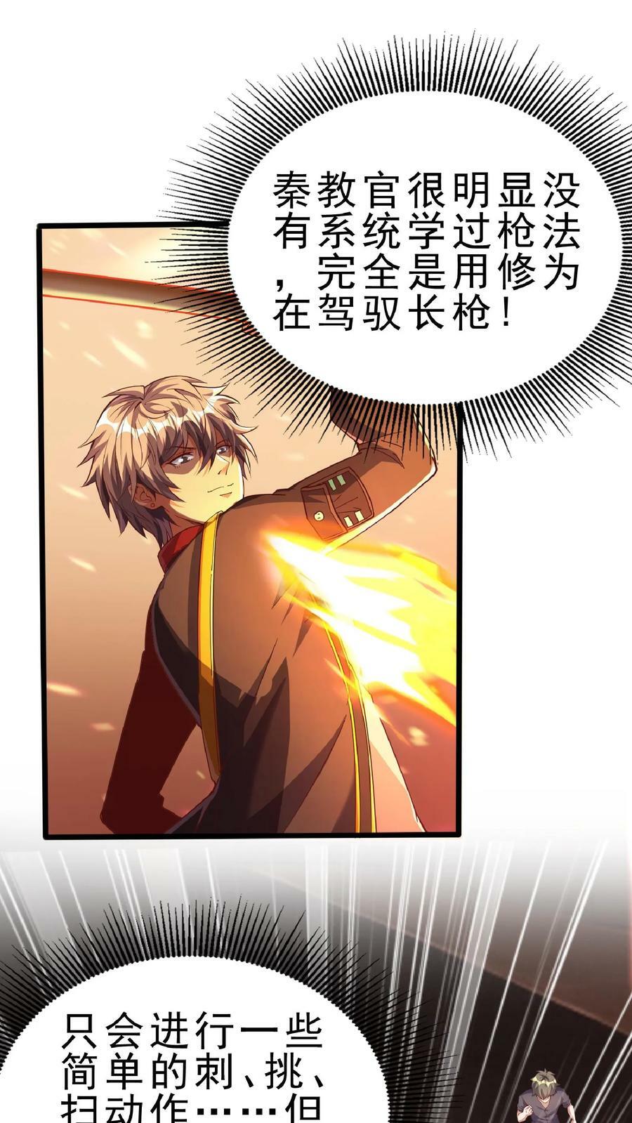 第54话 林秋加油！1