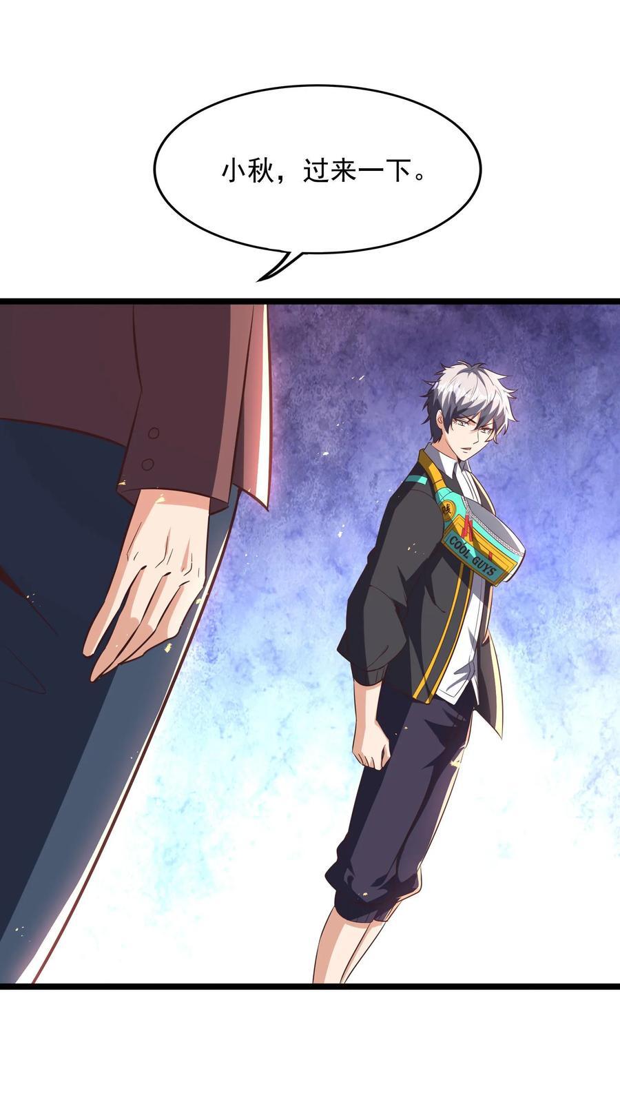 第265话 我以后就可以……嘿嘿嘿！26