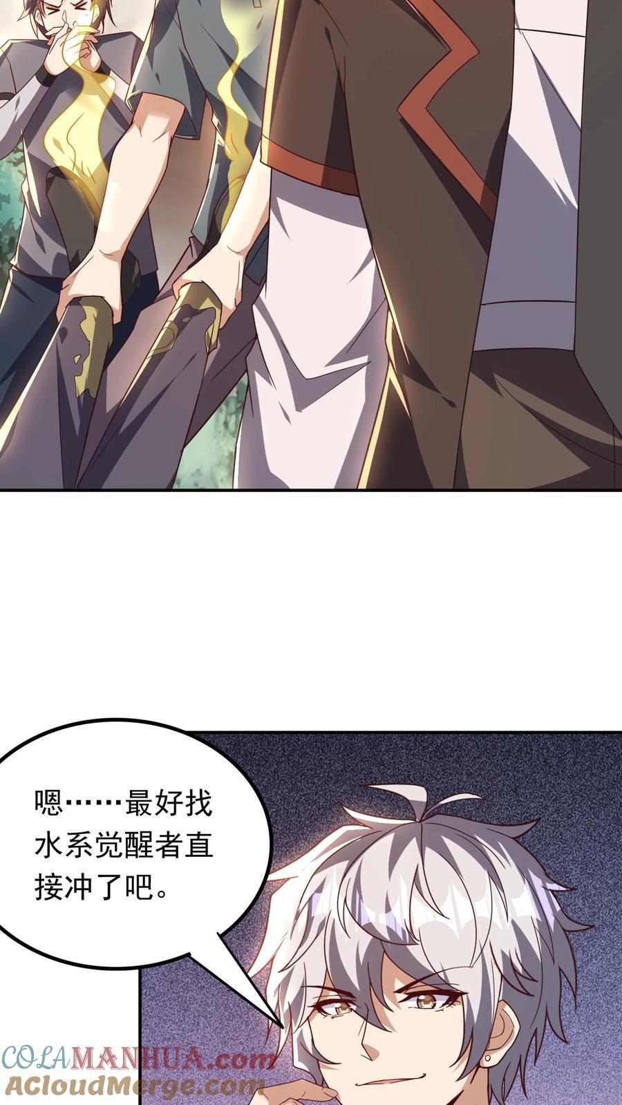 第223话 一定要不怕屎的。16