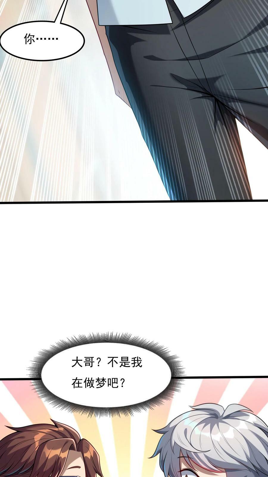 第87话 回M都灵武。21
