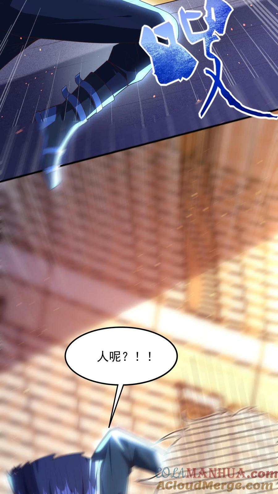 第149话 人呢？！8