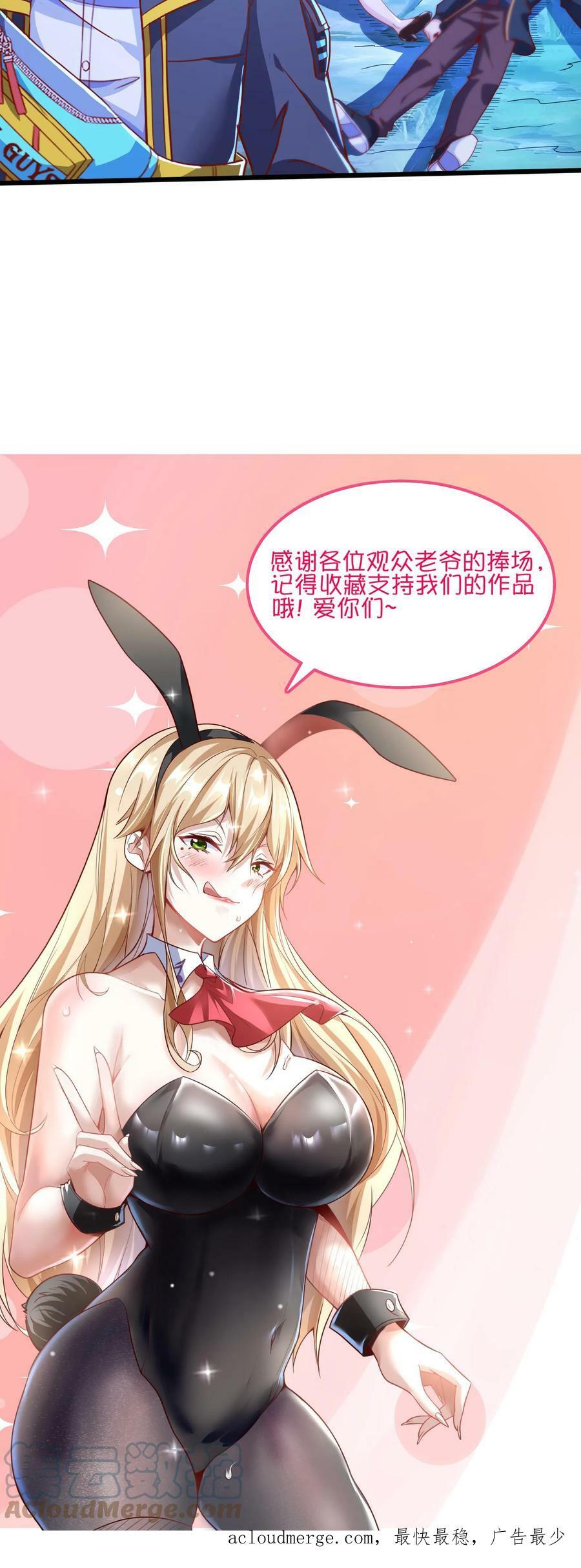 第73话 老子闪亮登场！28