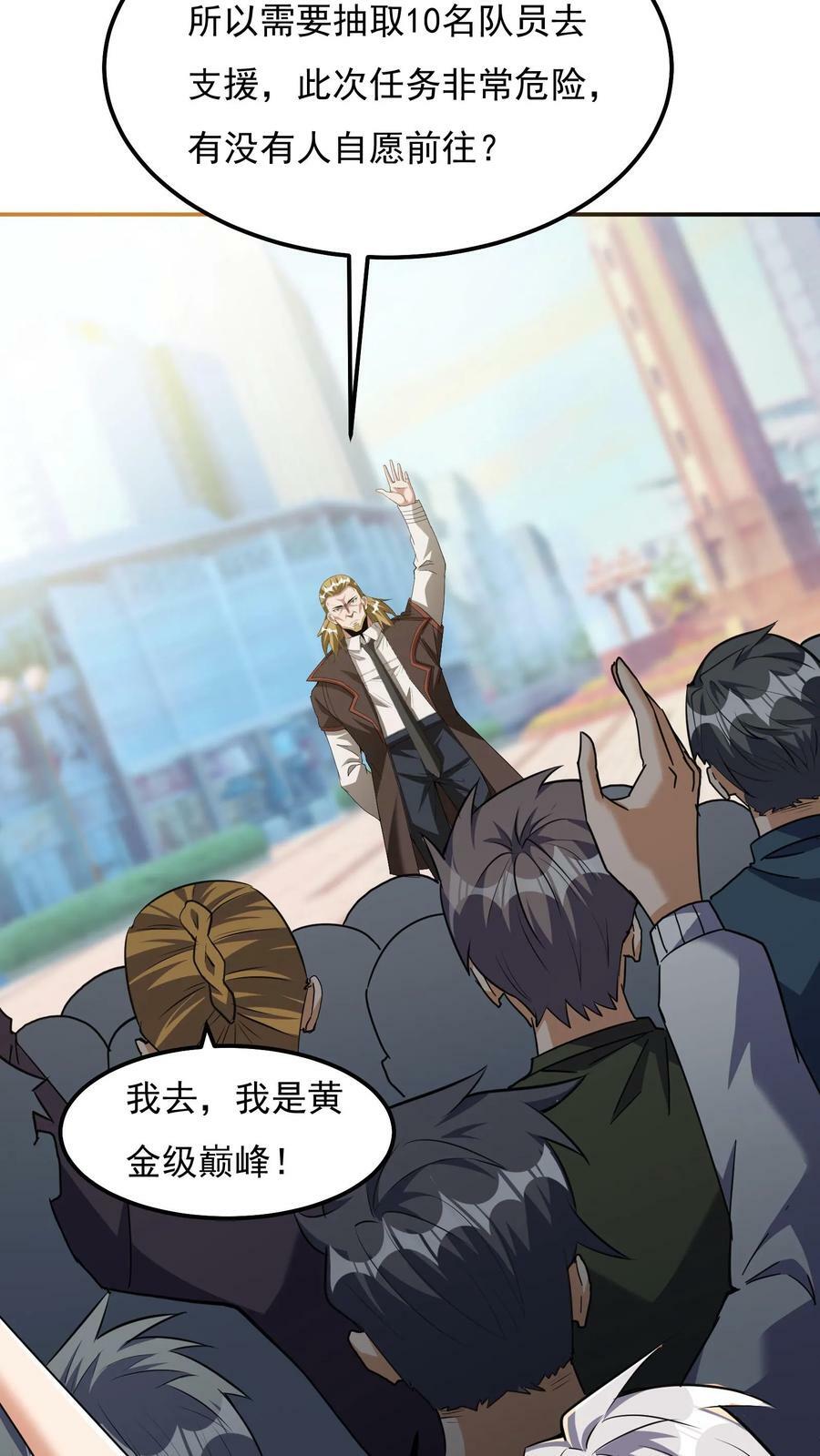 第63话 喜提美女徒弟一枚。19
