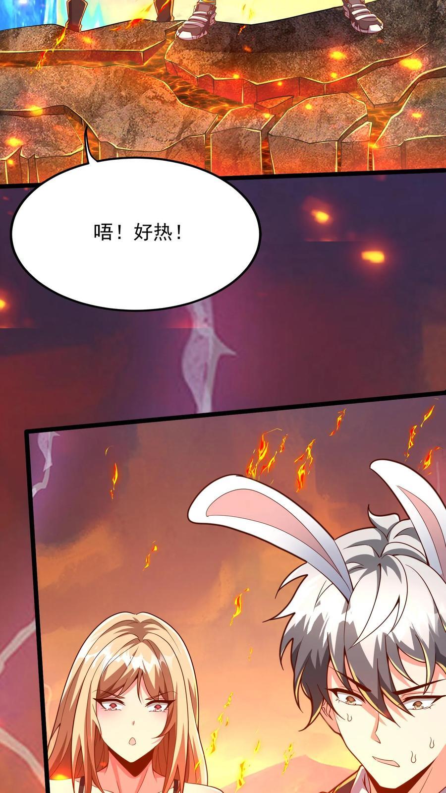 第225话 放手一搏的林秋。9