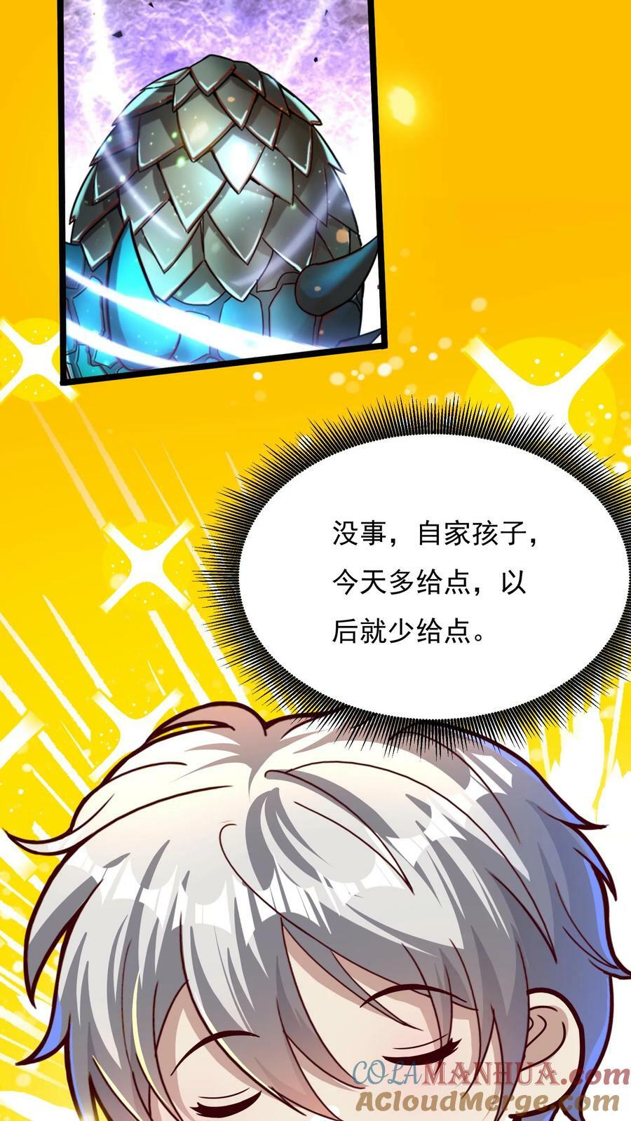第182话 灵兽语精通！18