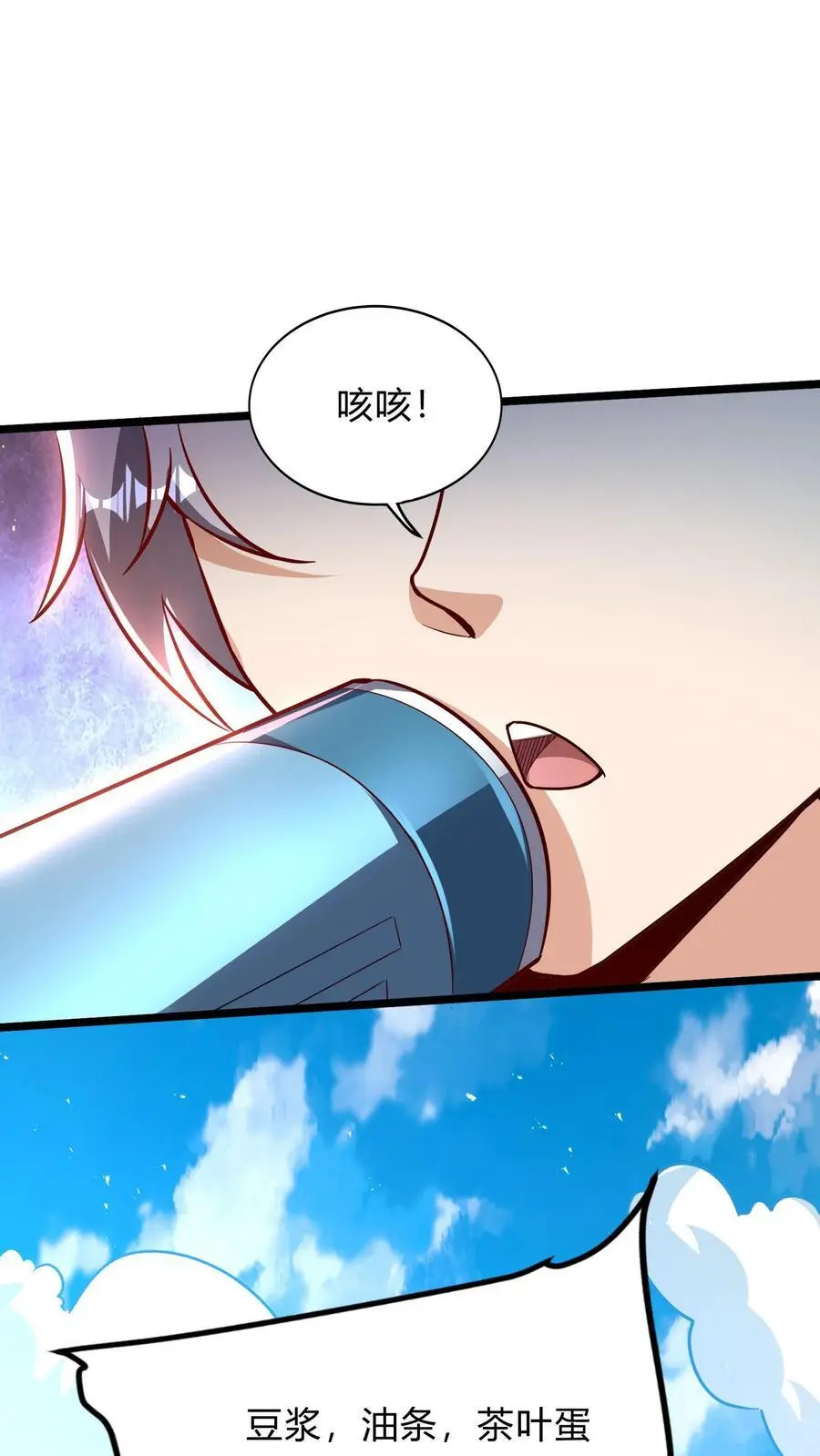 第285话 小黑，给三位真武大佬整个活！11