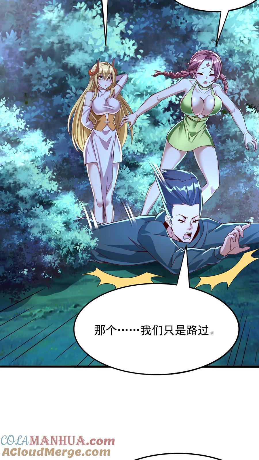 第255话 我想和你一起并肩作战20