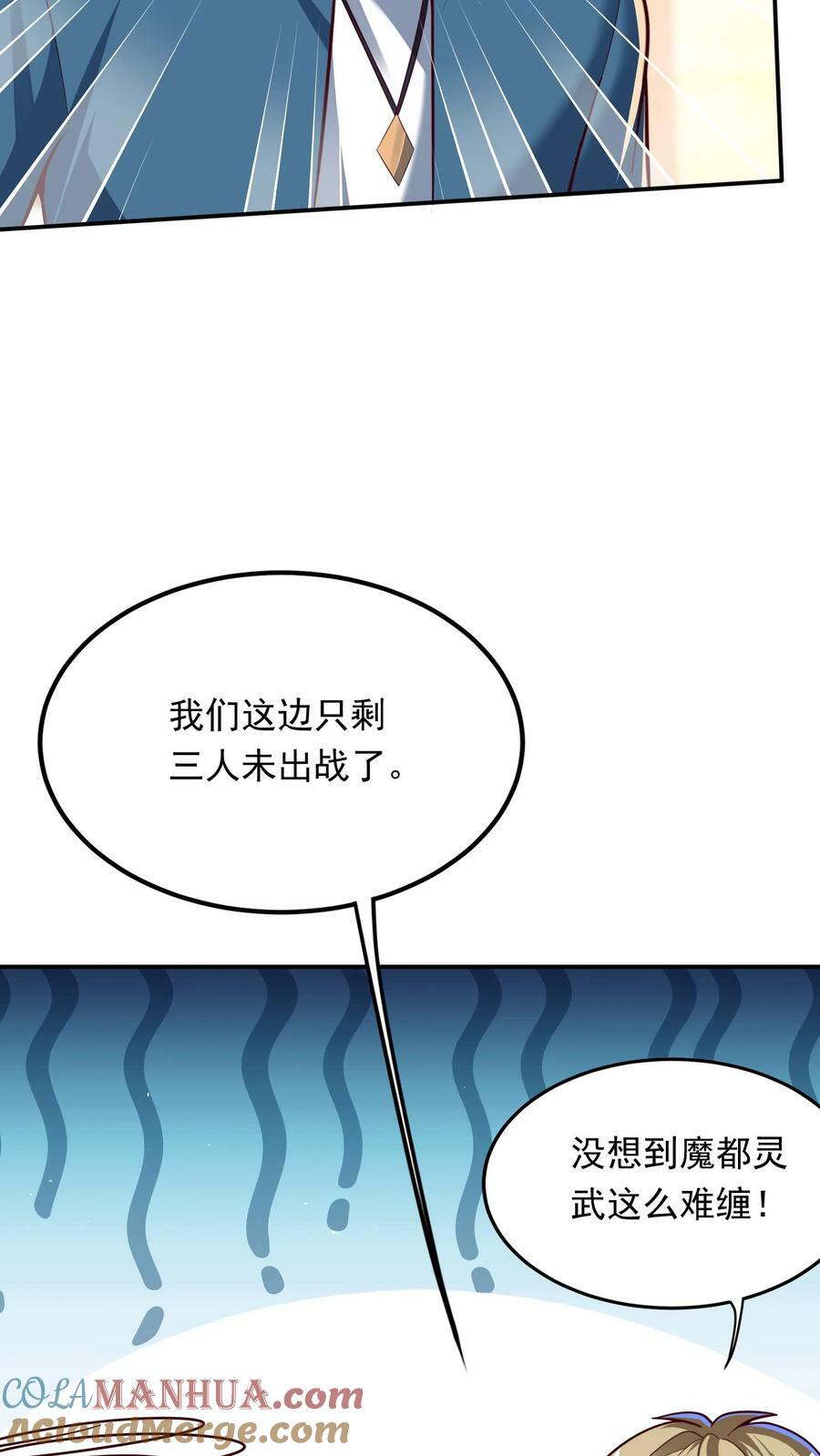 第196话 魔都灵武这么强？26