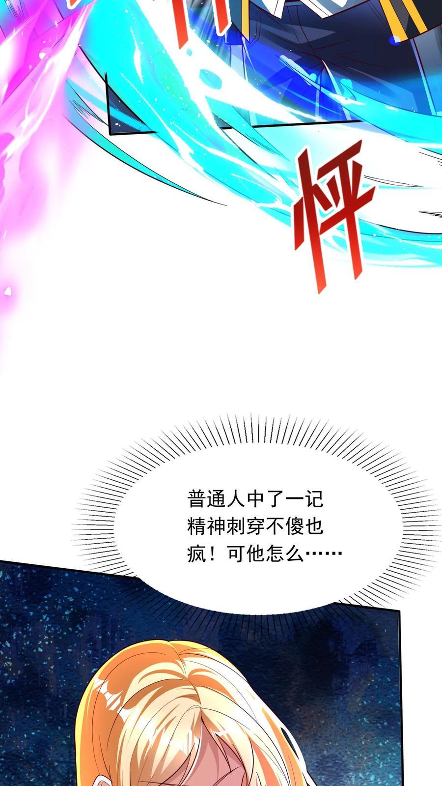 第203话 打屁屁~9