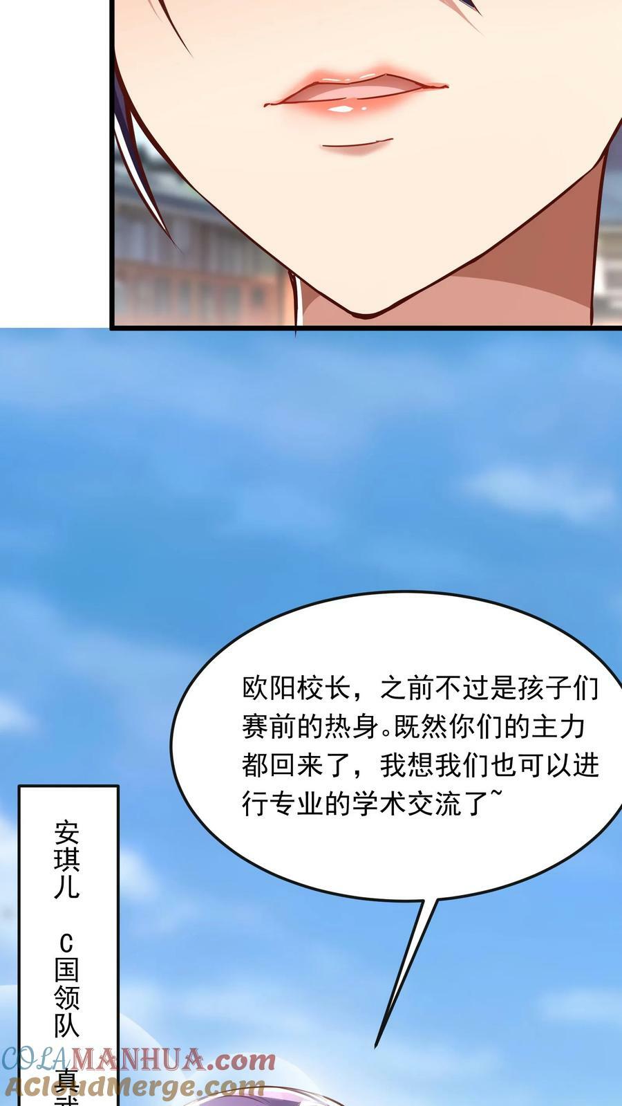 第192话 她是为了林秋而来。12