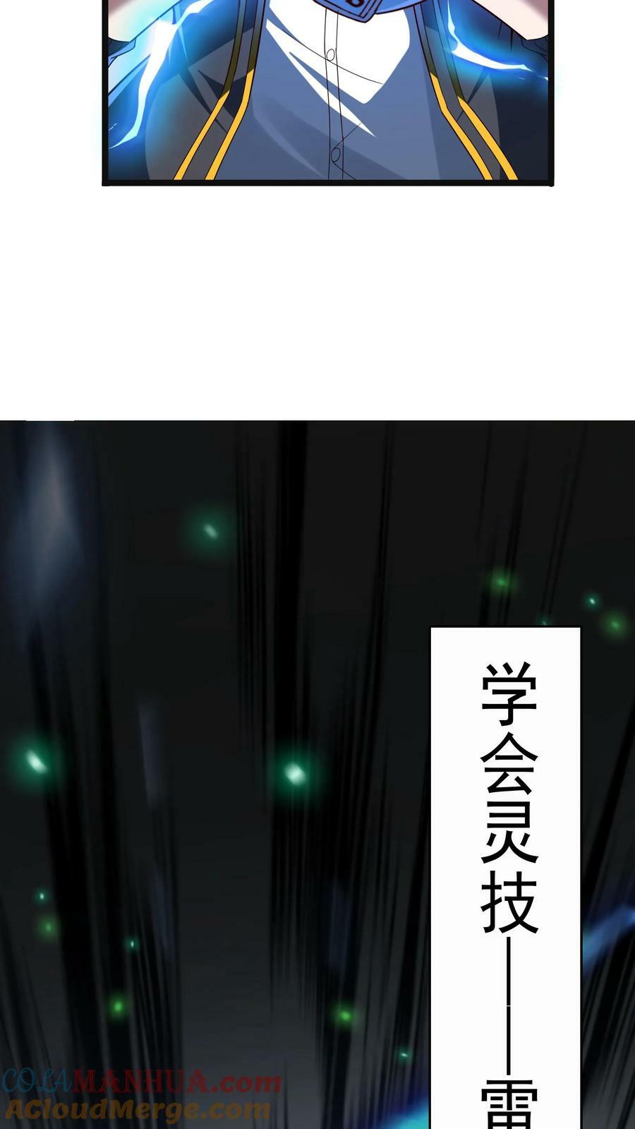 第166话 获得新技能——枪械精通。26