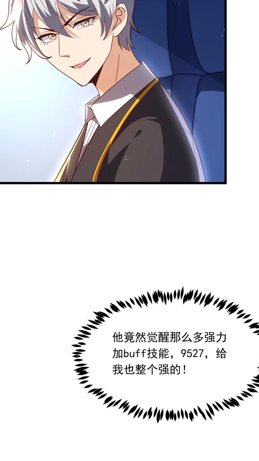 第239话 好~变~态~哦~13