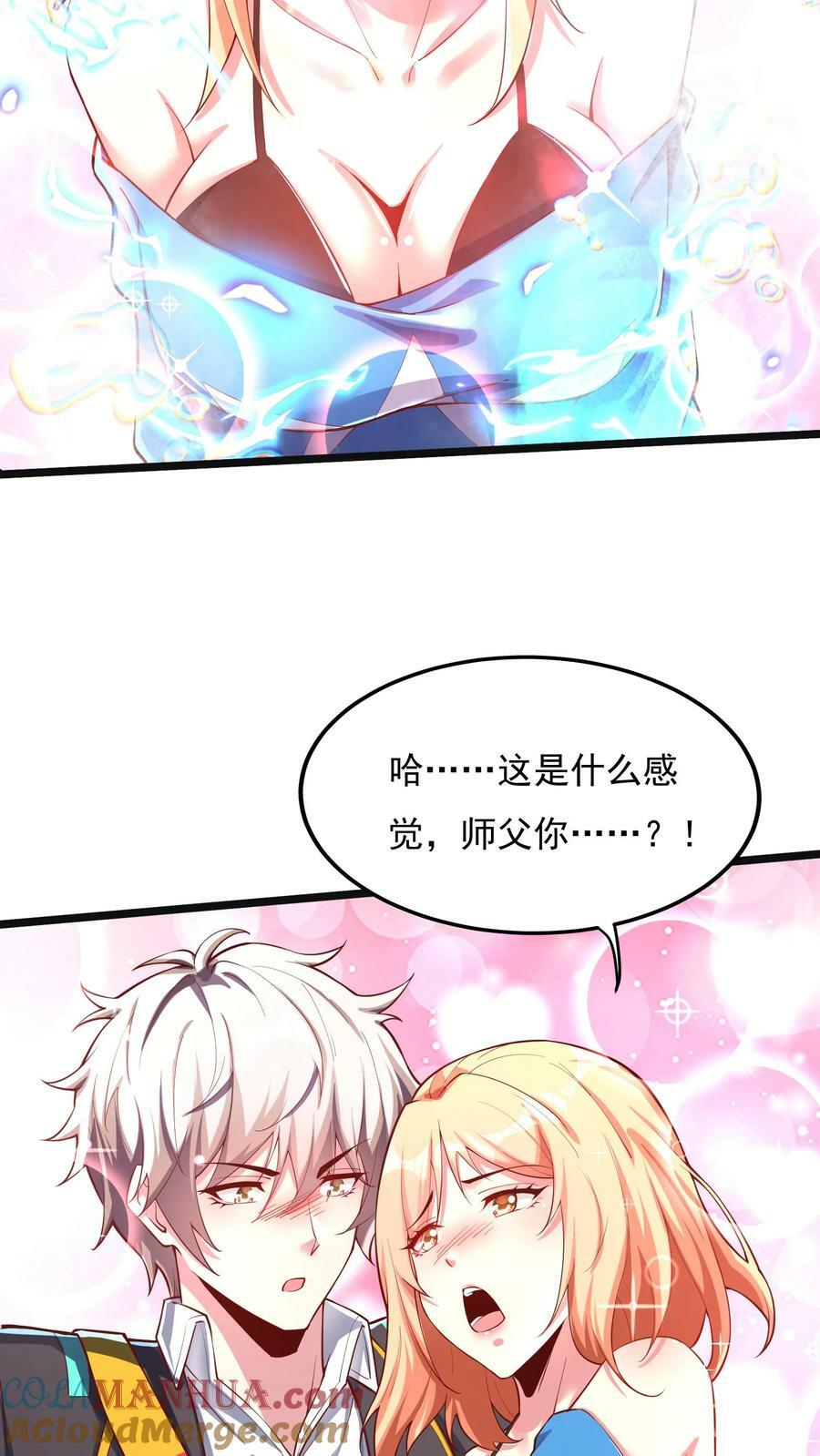 第167话 雷神之击~6